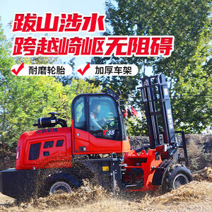 Four-Wheel Drive 3-Ton Handling Lifting <b>Internal</b> <b>Combustion</b> Oil Burning Vehicle Driving Fork Forest Farm Dedicated - Product Image 2