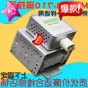 Magnetron pour four à micro-ondes M24FB-610, composant chauffant 923447977001 pour pièces de four à micro-ondes - Product Image 2
