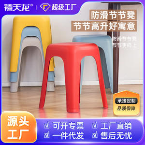 Taburete de Plástico Xitianlong 370x370x450mm Apilable Antideslizante para Hogar, Sala de Estar y Comedor - Product Image 4