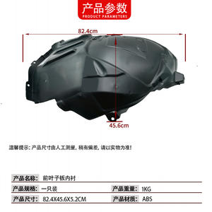 Revestimiento de Guardabarros Delantero para Mercedes-Benz Clase E W213, 2136901403, ABS, Izquierdo/Derecho, Pieza de Repuesto - Product Image 4