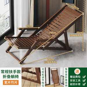 <b>Bamboo</b> Folding Reclining Sleeping Chair-Industrial Design Dual-Purpose Leisure & Outdoor Portable Beach Chair - Product Image 3