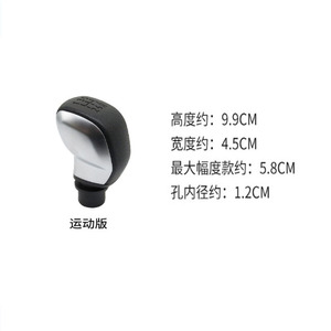Goethe Car Gear <b>Knob</b> Leather Manual <b>Shift</b> 96753342ZD For Peugeot 408 - Product Image 4