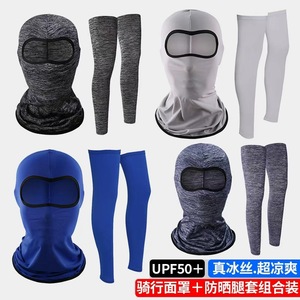 Cycling Face Mask Set Ice Silk Head Cover Leg Warmers Men's Lightweight Breathable Anti-Uv Quick Dry Outdoor Sports Gear - Product Image 5