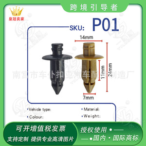 Rebola de Plástico Industrial P01 Universal para Automóviles, Clip de Sujeción para Parachoques, Maletero y Cubierta de Aislamiento Acústico - Product Image 5