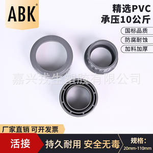 Conectores de Unión de PVC Abk de 20mm-110mm, Adaptadores Redondos de Plástico para Tuberías de Suministro y Drenaje de Agua - Product Image 1