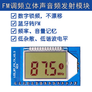 Module de carte de circuit imprimé émetteur audio stéréo FM avec Bluetooth pour relais radio FM M735 - Product Image 5