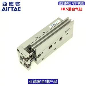 AIR TACTable coulissante Cylindre HLSL25X10X20X30X40X50X75X100X125X150-SB/<span class=keywords><strong>SBS</strong></span>/F - Product Image 2