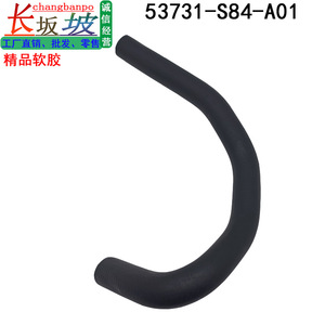 Manguera de Goma para Dirección Asistida Honda 53731-S84-A00 para Accord 1998-2002 - Product Image 5