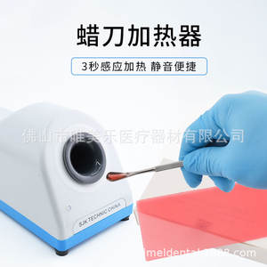 Coupe-cire électrique SJK, chauffage en deux secondes, outil pour technicien dentaire avec capteur, coupe-cire électromagnétique en plastique, chauffe-cire - Product Image 4