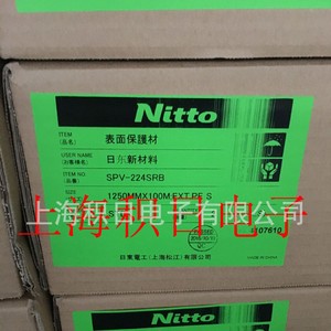 Film isolant Nitto SPV-224SRB PET pour applications à haute température - Product Image 3