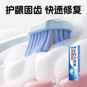 Agente separador dental al por mayor, sangrado de encías, mal aliento, sarro, antibacteriano, anticaries, antiesensibilidad - Product Image 3