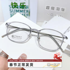 Monturas de Gafas Cuadradas de Titanio IP 6810 para Mujer, 50 18 146, Ligeras, Montura Completa, Gafas Ópticas Danyang - Product Image 5