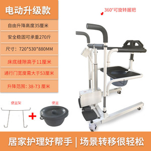 Máquina de Transferencia Eléctrica Jiang Hao Power con Capacidad de 250 Kg y Comodidad para Uso Doméstico de Personas con Discapacidad - Product Image 2