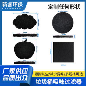 Filtros Absorbentes de Olor de Carbón de Bambú para Basurero, Reutilizables, de Fibra de Carbón Activado con Respaldo Adhesivo - Product Image 5