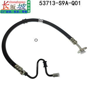 ท่อส่งน้ำมันแรงดันสูงพวงมาลัยเพาเวอร์ฮอนด้า ซีอาร์วี 53713 S9A Q01 ด้านขวา 2.4L สายพวงมาลัย - Product Image 4