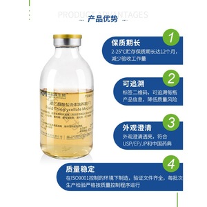 Suplemento de Selenita de Doble Elemento Huankai 100ml, Reactivo de Enriquecimiento para Salmonella, Grado de Reactivo para Investigación y Diagnóstico - Product Image 3