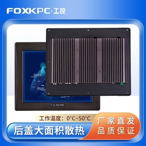 คอมพิวเตอร์อุตสาหกรรม Foxkpc รุ่น Kpc-Kk101 หน้าจอสัมผัสแบบฝังตัวกันน้ำ สำหรับระบบอัตโนมัติในโรงงาน - Product Image 5