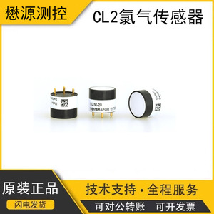 Capteur de gaz chlore Membrapor Cl2/M-2EG 0-20 ppm électrochimique pour la surveillance de la qualité de l'air - Product Image 5