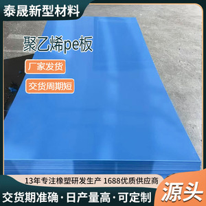 Lámina de Polietileno Taisheng de 3-12 mm de Espesor, Personalizable para Aplicaciones Industriales - Product Image 5