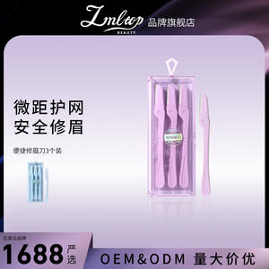 มีดโกนคิ้วแบบพับได้ Lmltop 3 แพ็ค ขนาดกะทัดรัด พร้อมตาข่ายป้องกัน รุ่นบรรจุกล่อง Sy341 - Product Image 4