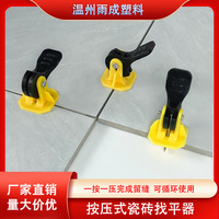 Nouveau Niveauur de Carreaux Moderne avec Capuchons de Positionnement Réutilisables et Outil Auxiliaire pour un Nivellement Facile des Sols en Carrelage