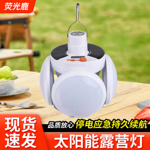 Ballon de football LED d'extérieur, lumière solaire de camping rechargeable, éclairage d'urgence lumineux à cinq côtés - Product Image 3