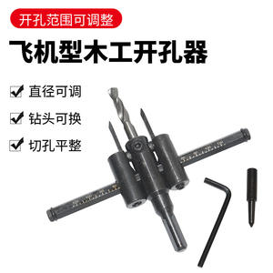 Sierra perforadora ajustable tipo aeronáutica para madera, plástico y yeso, para focos de techo y perforación de altavoces - Product Image 2