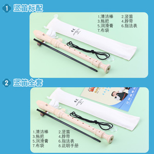 Flûte en plastique Chimei DHS allemande à 6 ou 8 trous pour enfants et étudiants débutants - Product Image 3