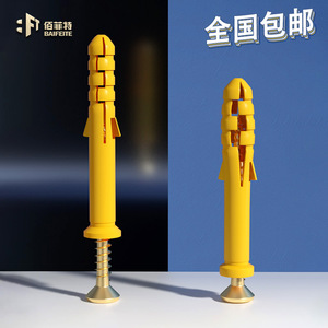 พุกพลาสติกไบฟิต M6 สีเหลืองชุบสังกะสี เกรด A สำหรับงานก่อสร้าง - Product Image 4