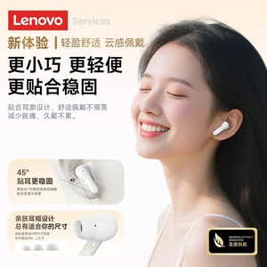 Lenovo Le209 In-Ear Bluetooth Headphones Bluetooth 6.0 Dual Mode Gaming Music Long Battery Life High Quality <b>Sound</b> - Product Image 4
