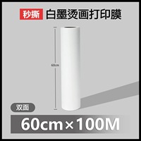 Papel de Transferencia Térmica PET Brillante DTF de EE. UU., Rollo de Película de Impresión de 17 Pulgadas, 30 cm, 33 cm, 42 cm, 60 cm para Textiles, Camisetas, Ropa Deportiva y Calcetines