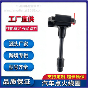 คอยล์จุดระเบิด 22448-31U06 22448-31U16 สำหรับนิสสัน เซฟิโร่ A32 อินฟินิตี้อะไหล่ทดแทนรถยนต์ - Product Image 5