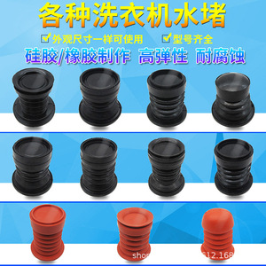 Noyau de valve de vidange en caoutchouc Xingtai 47 mm 3 segments pour accessoire de joint d'étanchéité d'eau de machine à laver - Product Image 5