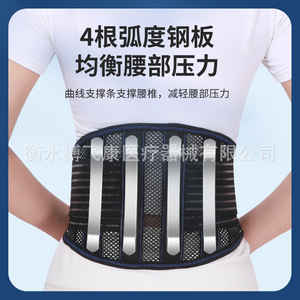 Ceinture de soutien lombaire respirante avec plaque en acier courbée, élastique, pour soulager les douleurs du bas du dos, soutien de la taille HY-HW - Product Image 5
