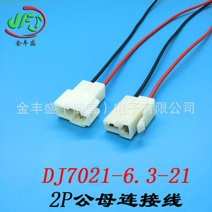 Jfs Dj7031 6.3 21 3p Female Connector Plug Terminal Wiring Harness - Product Image 4