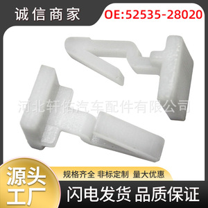 Toyota Lexus Highlander Interior <b>Trim</b> Mounting <b>Clip</b> 52535-28020 Plastic Replacement Part - Product Image 5
