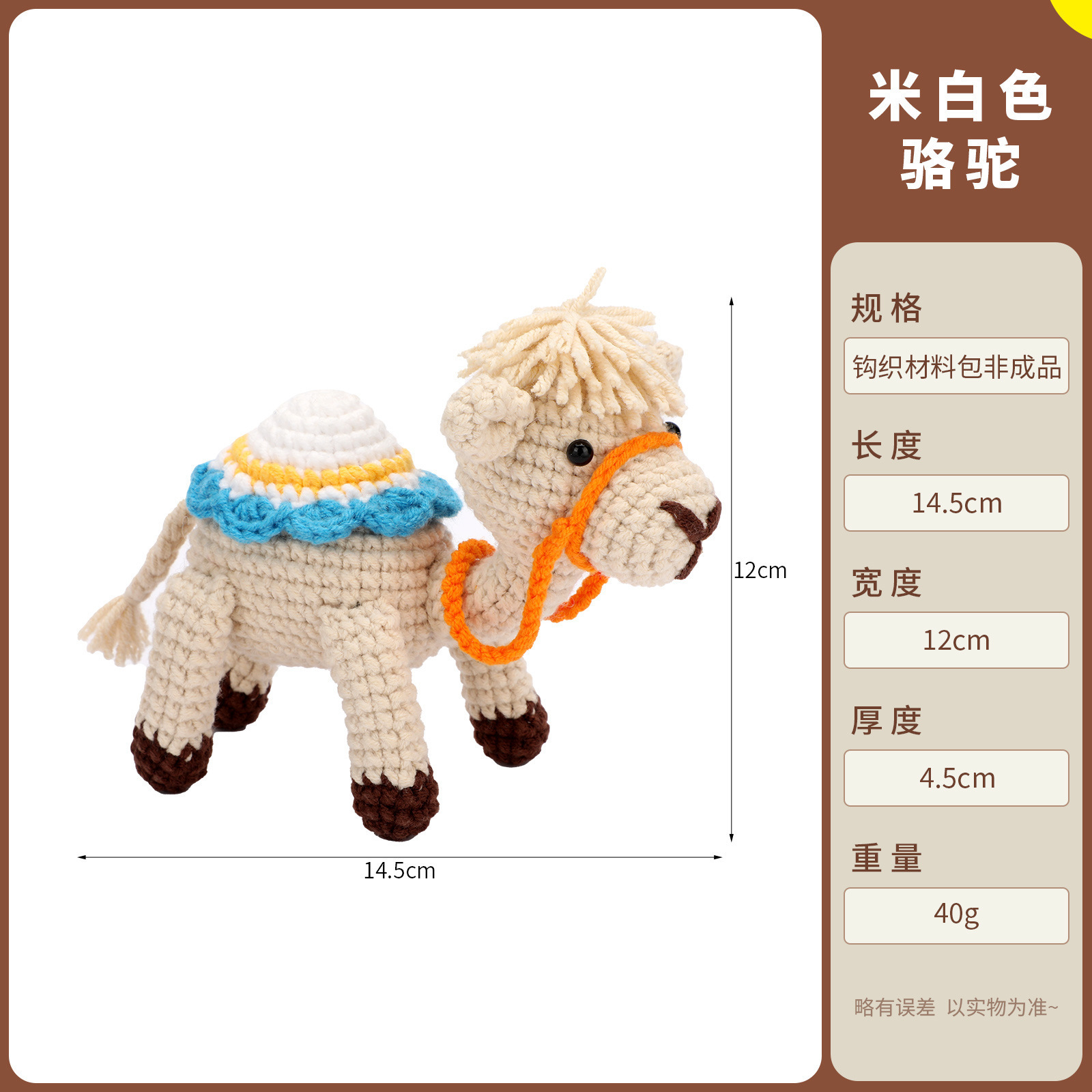 Off-white camel