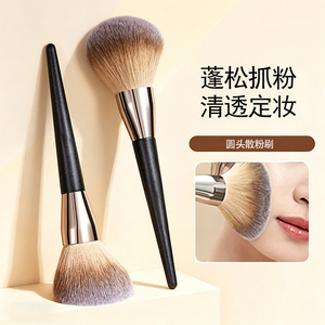 Pinceau à poudre libre à tête ronde, moelleux, pour le maquillage, grande taille, fibres synthétiques, manche en bois - Product Image 1