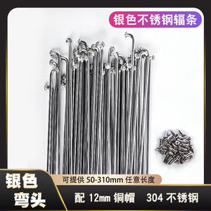 Radios de acero inoxidable 14G plateados con tapas de latón para bicicleta de montaña - Product Image 5