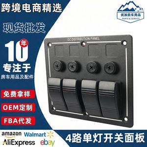 Dc Distribution Panel 4 Way Rocker Switch 12V 10A Ip65 Plastic Boat Marine Use - Product Image 5