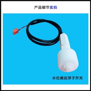 Condensate Pump Water Level <b>Switch</b> For Air Conditioner Parts Easy Installation Plastic Electric Home Use - Product Image 3