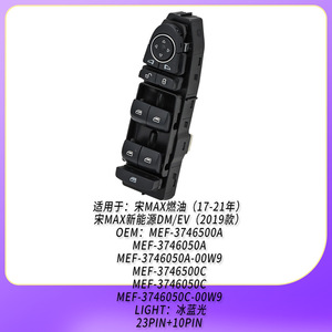 Interruptor elevalunas Byd Mef-3746500A para puerta delantera izquierda, pieza de repuesto - Product Image 4