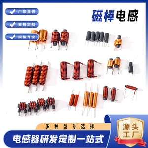 Magnetic Rod Inductor R4*20 0.8*24T Cylindrical Core Hollow Coil For Home Appliances And <b>Telecommunications</b> - Product Image 5