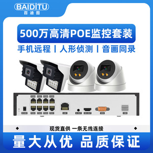 ชุดกล้องวงจรปิดอัจฉริยะ Smart IVR สำหรับภายนอกอาคาร 4CH PoE H.265 ภาพสีคมชัดในเวลากลางคืน ระบบกล้องกันน้ำ - Product Image 5