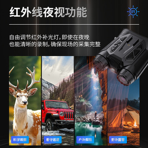 <b>Night</b> <b>Vision</b> Binoculars 4K Ultra Hd Head Mounted Infrared Digital <b>Camera</b> For Outdoor Hunting And Surveillance - Product Image 5