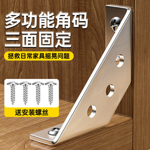 Support d'angle en acier inoxydable Niu Xiang, épaissi, à angle droit, connecteur de meuble avec vis pour support de placard - Product Image 5