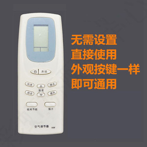 Télécommande pour climatiseur Sanyo SY-RCS-WDH SY-1502, étanche, rechargeable, code fixe - Product Image 3