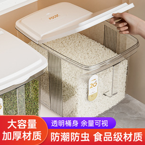 <b>Rice</b> Storage <b>Container</b> Rectangle Flip Top Insect Proof Sealed For Kitchen Grain <b>Rice</b> Flour Storage Box 20L - Product Image 5