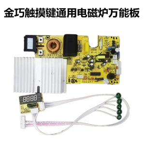 Carte de circuit pour cuisinière à induction électrique 20,3 cm x 9,4 cm, bobine en alliage d'aluminium et cuivre, pièce de rechange ménagère - Product Image 4