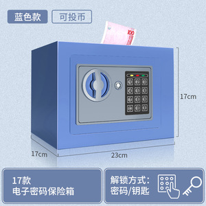 Mini Safe Electronic Password Money <b>Box</b> Rectangle Cold <b>Rolled</b> Steel For Children Home Use 230mm Size - Product Image 4